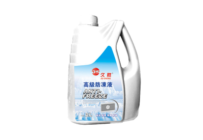 高级防冻液