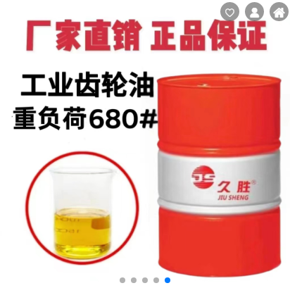 久胜 680# 工业机械齿轮重负荷减速机油齿轮油重负荷(200L)