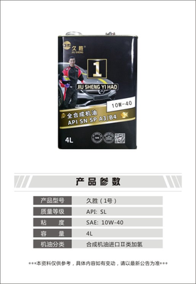 汽车发动机油 (5)