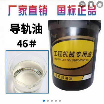 久胜 46# 又车铲车挖掘机保养高压高清注塑机16L